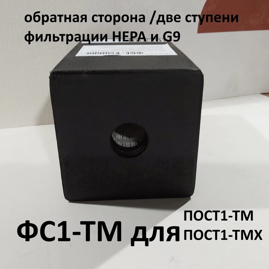 ФС1-ТМ Тип 2 (черный)
