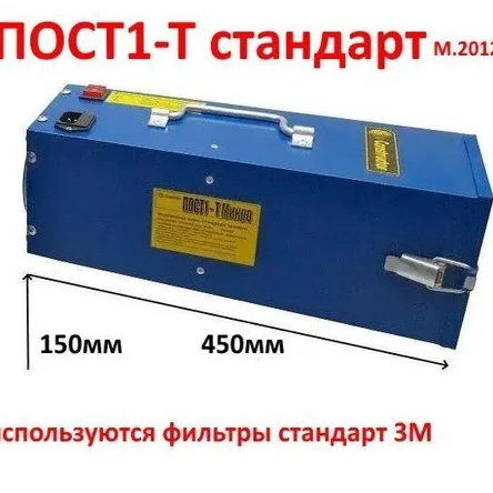 ПОСТ1-Т тсандарт