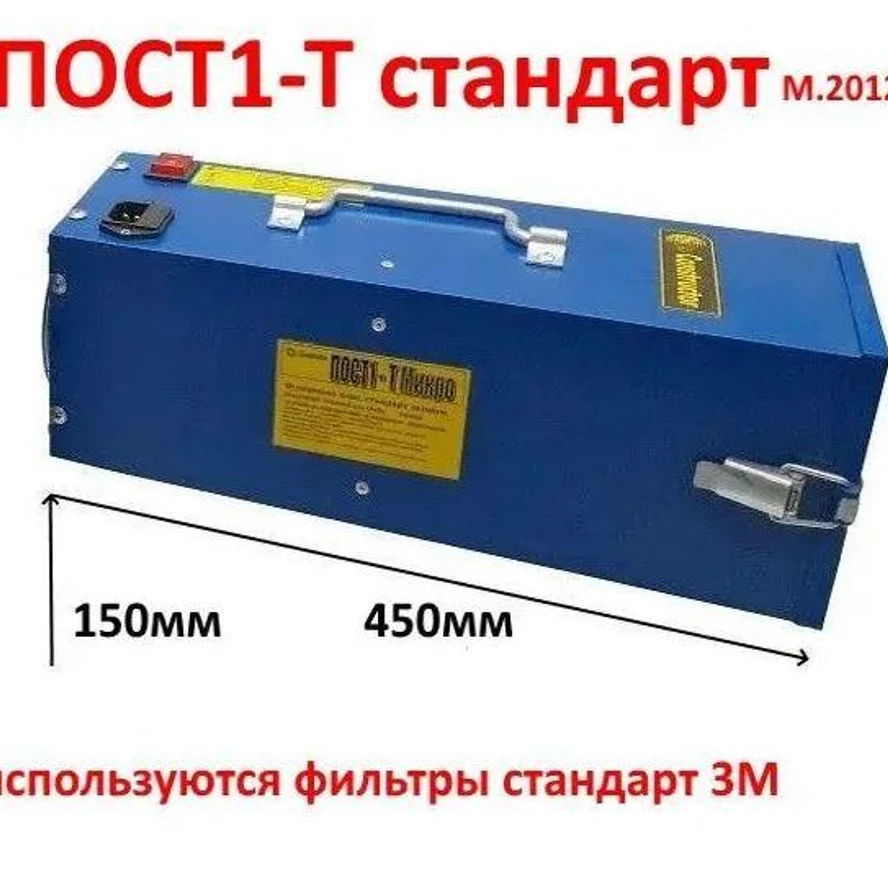 ПОСТ1-Т тсандарт